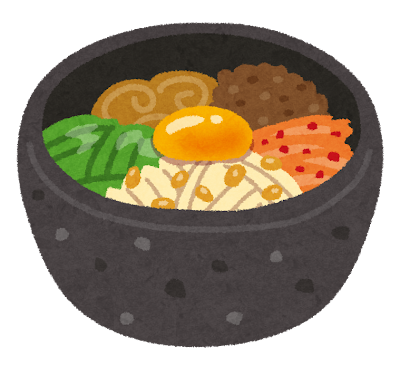 いらすとや,石焼ビビンバのイラスト